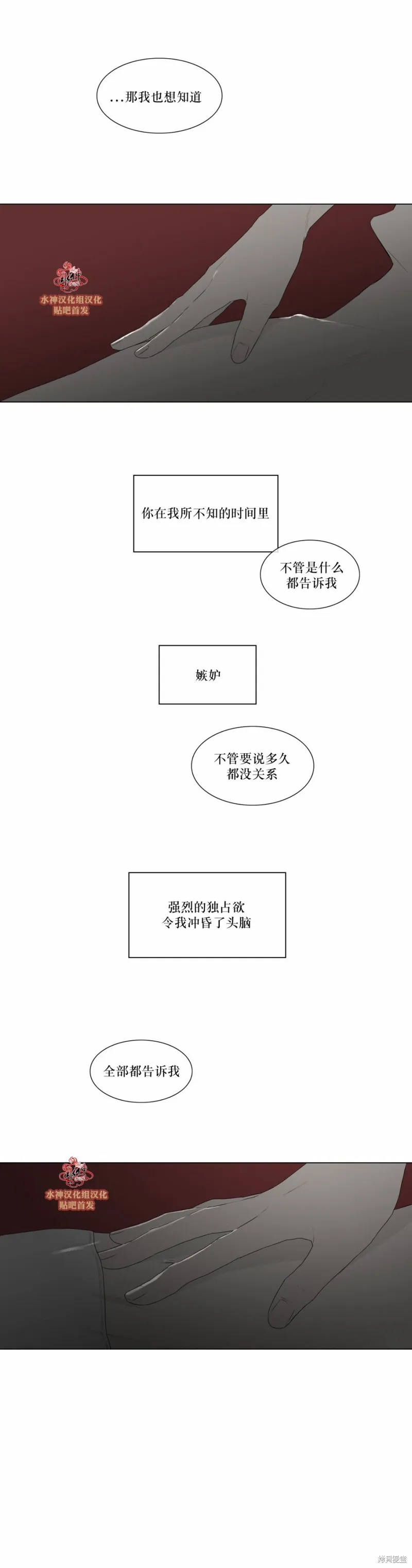 強忍,第80话,第14张