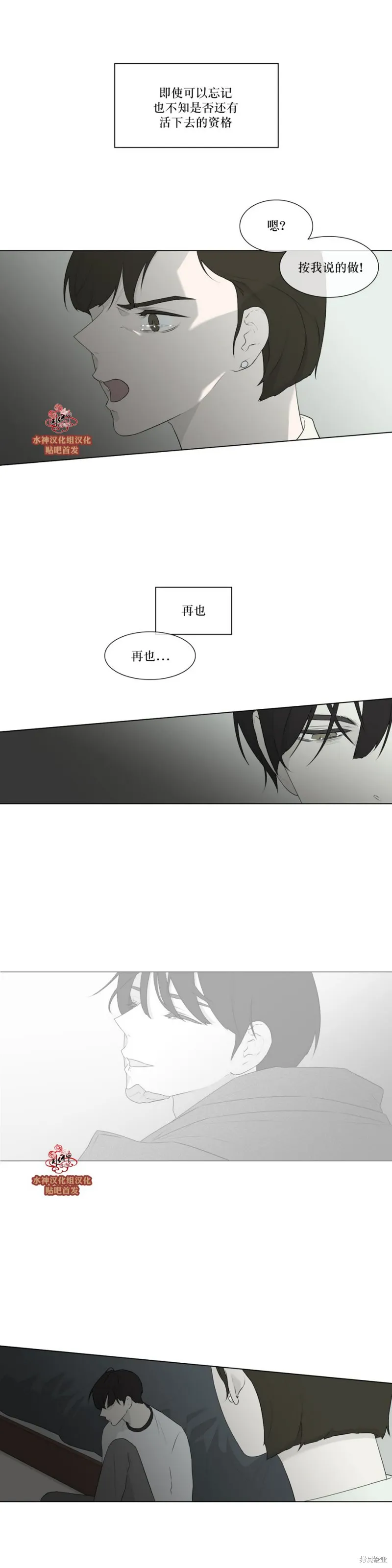 強忍,第80话,第4张