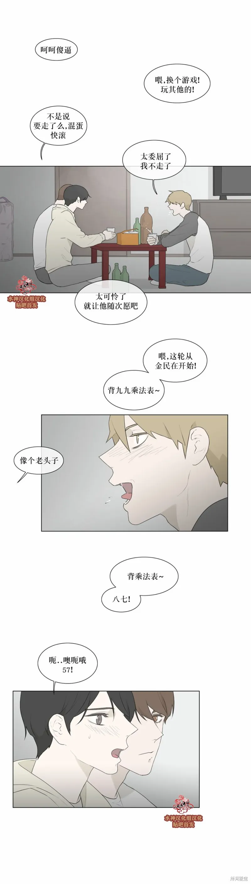 強忍,第80话,第8张