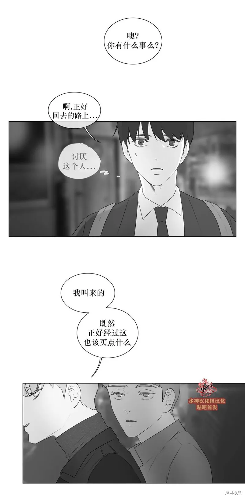 強忍,第60话,第1张