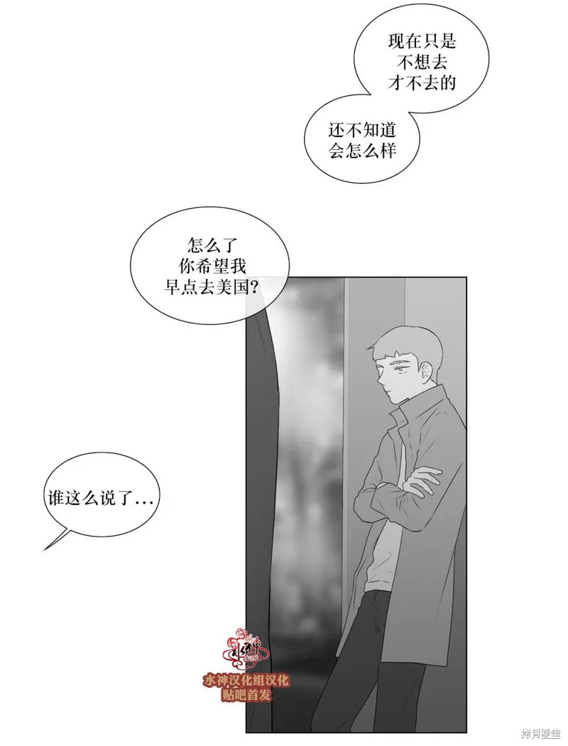 強忍,第60话,第10张