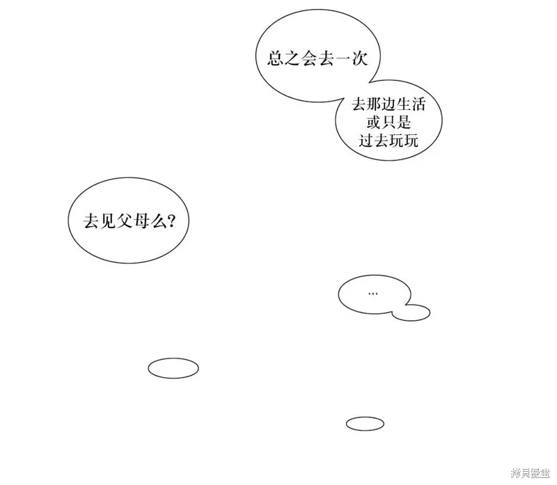 強忍,第60话,第11张