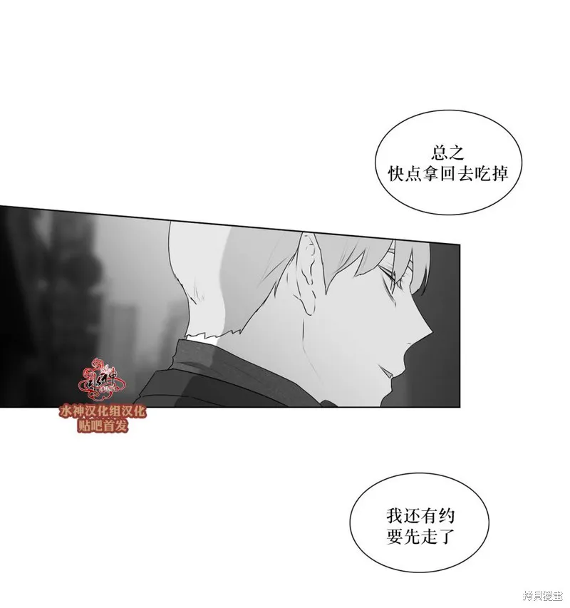 強忍,第60话,第12张