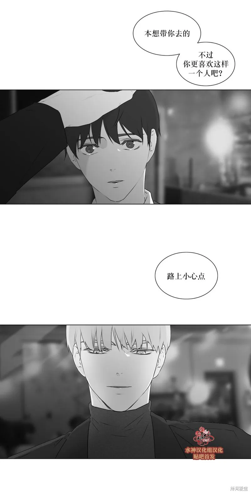 強忍,第60话,第13张