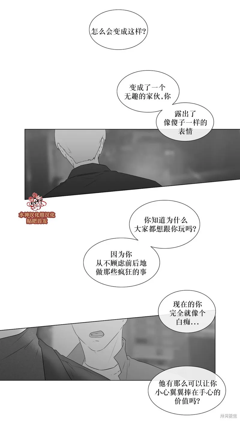 強忍,第60话,第14张