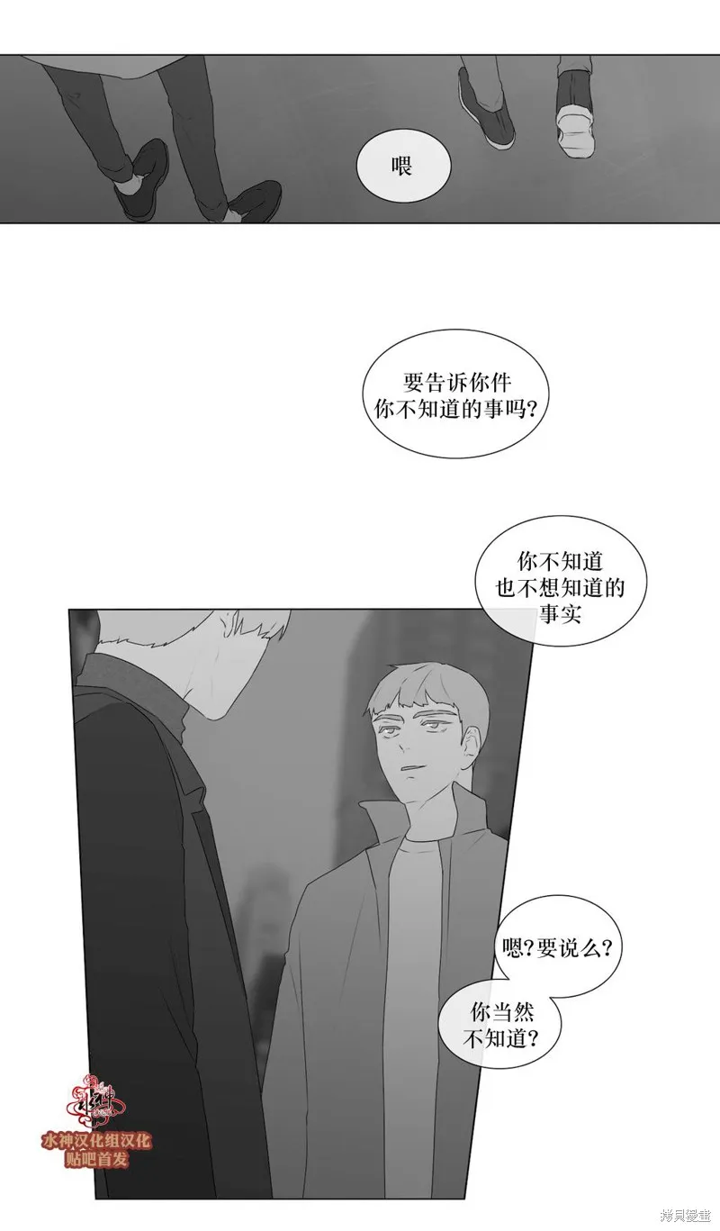 強忍,第60话,第16张