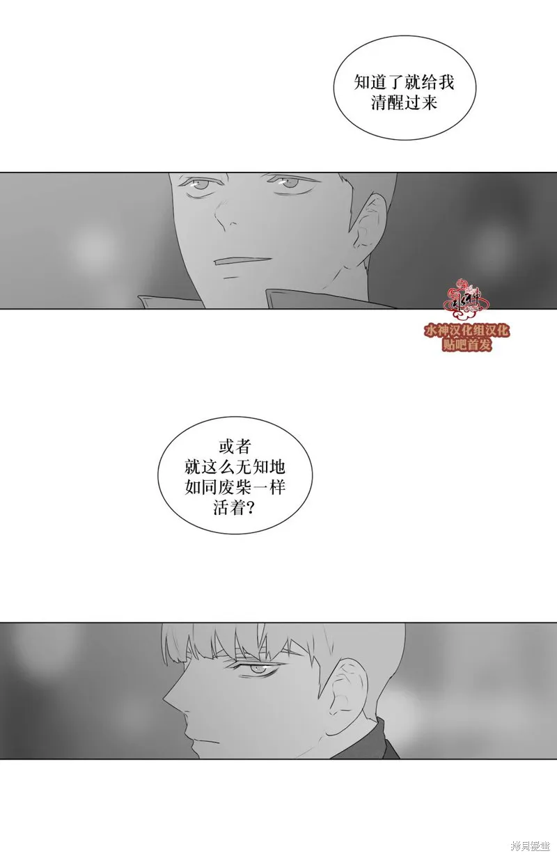 強忍,第60话,第17张