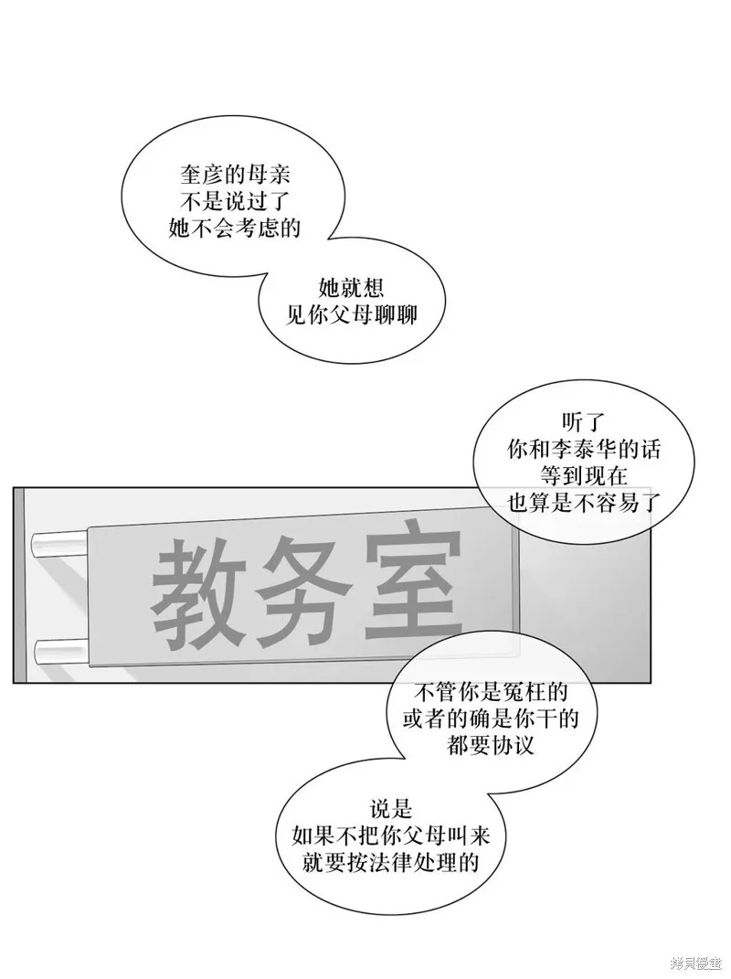 強忍,第60话,第18张