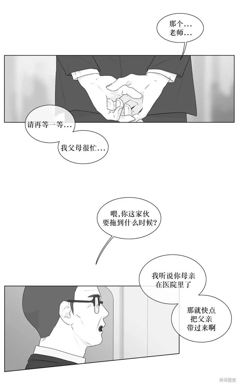 強忍,第60话,第19张