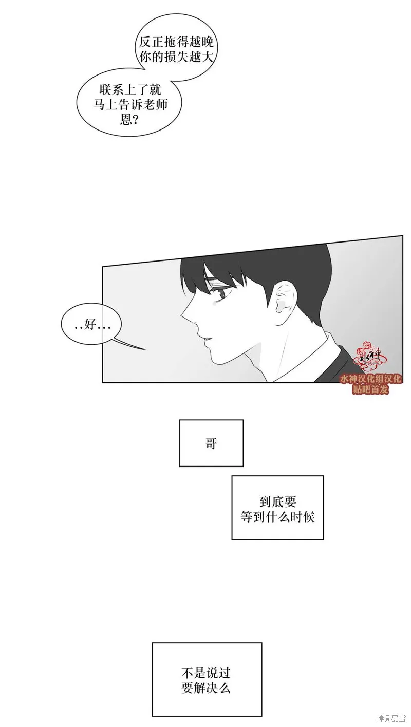 強忍,第60话,第20张