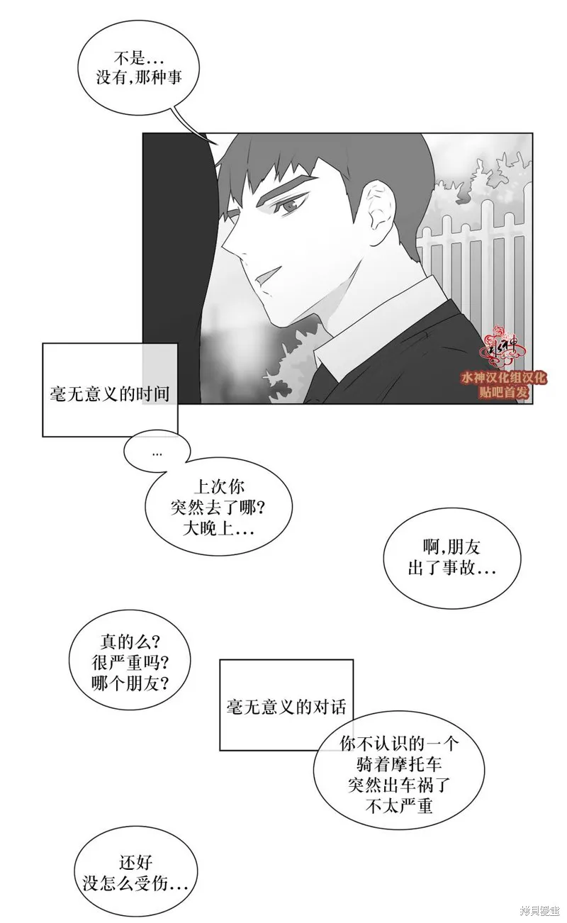 強忍,第60话,第25张