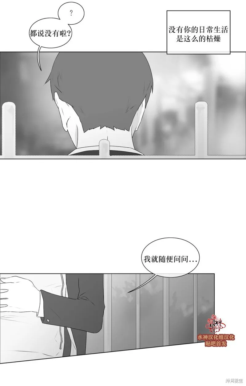 強忍,第60话,第27张