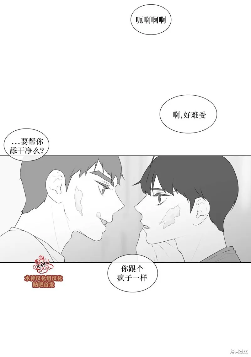 強忍,第60话,第29张