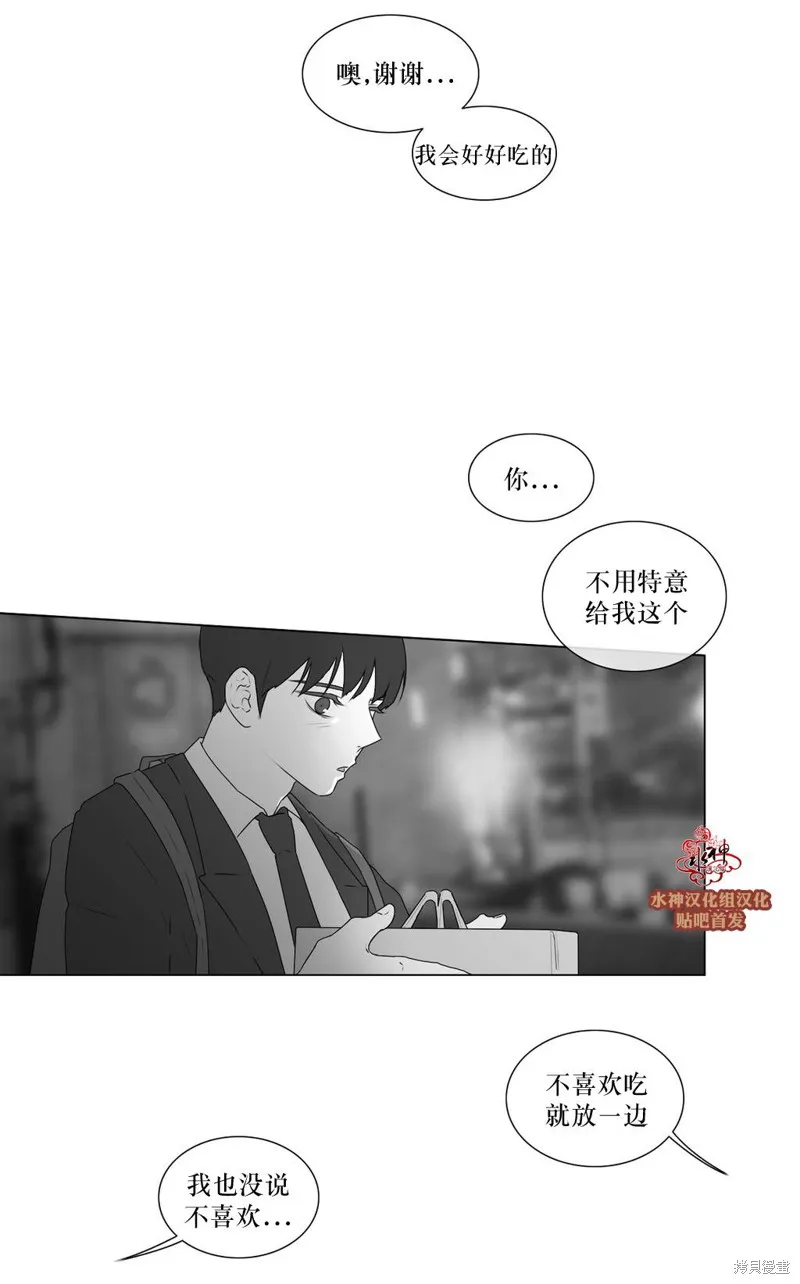 強忍,第60话,第3张