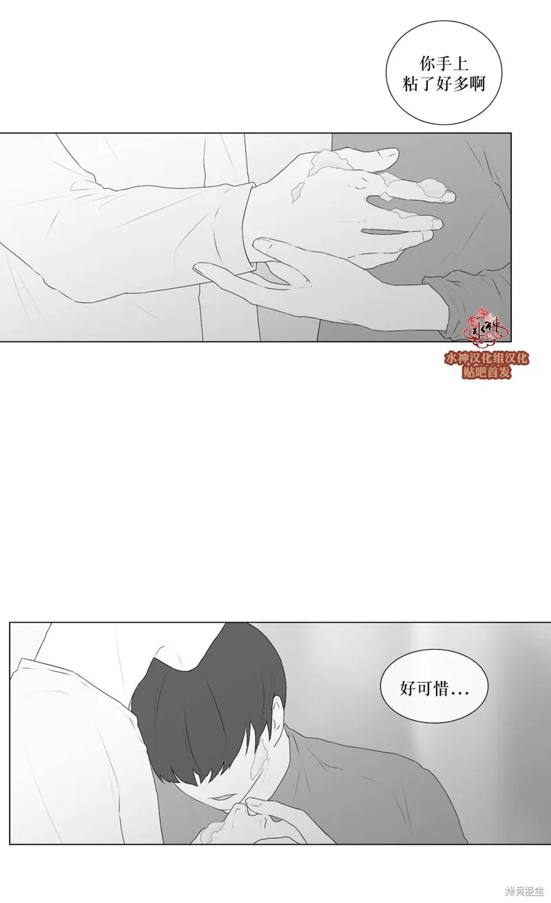 強忍,第60话,第30张
