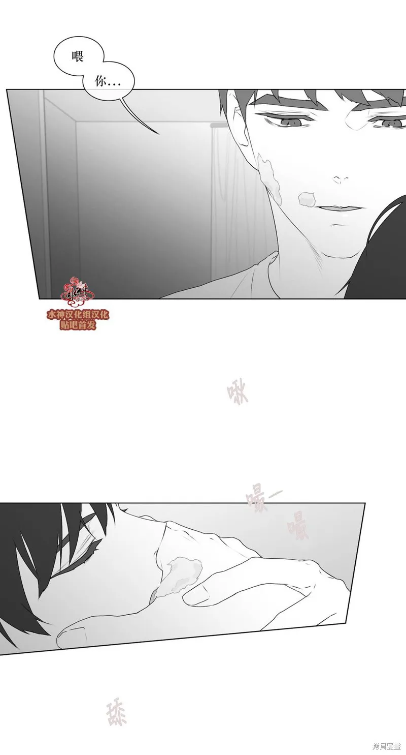 強忍,第60话,第32张