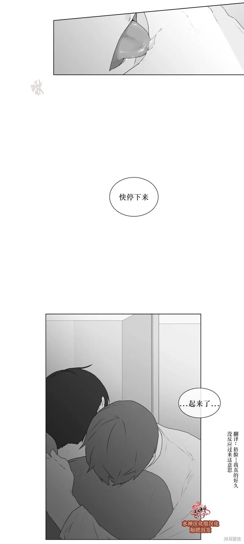 強忍,第60话,第33张