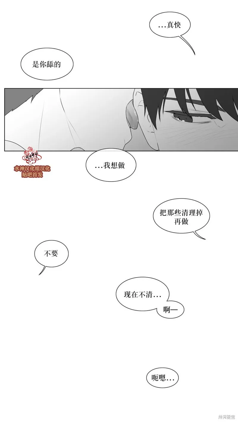 強忍,第60话,第34张