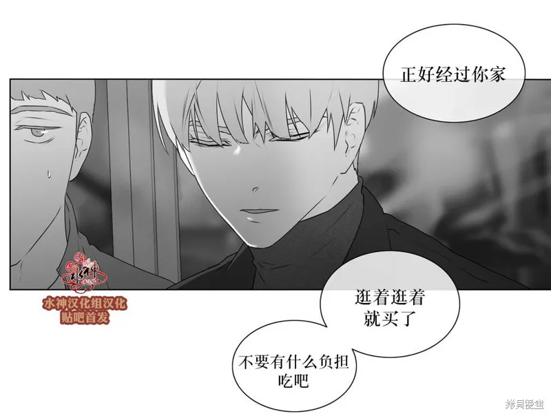 強忍,第60话,第4张