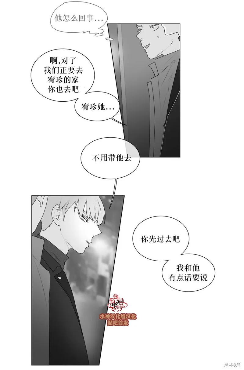 強忍,第60话,第5张