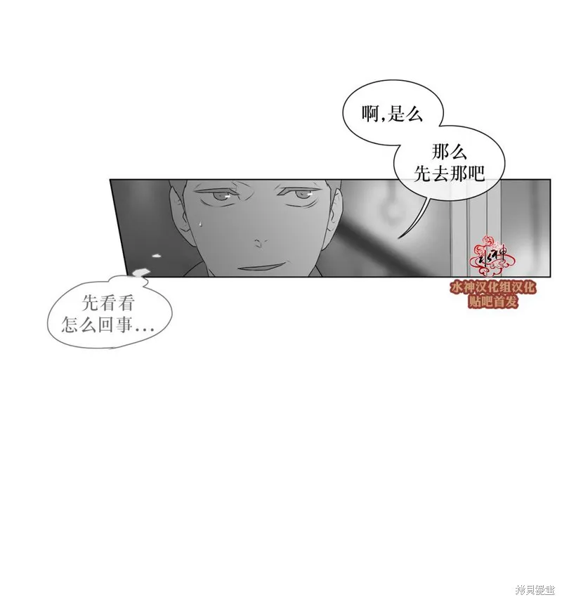 強忍,第60话,第6张