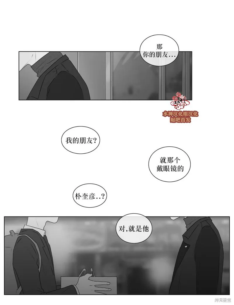 強忍,第60话,第7张