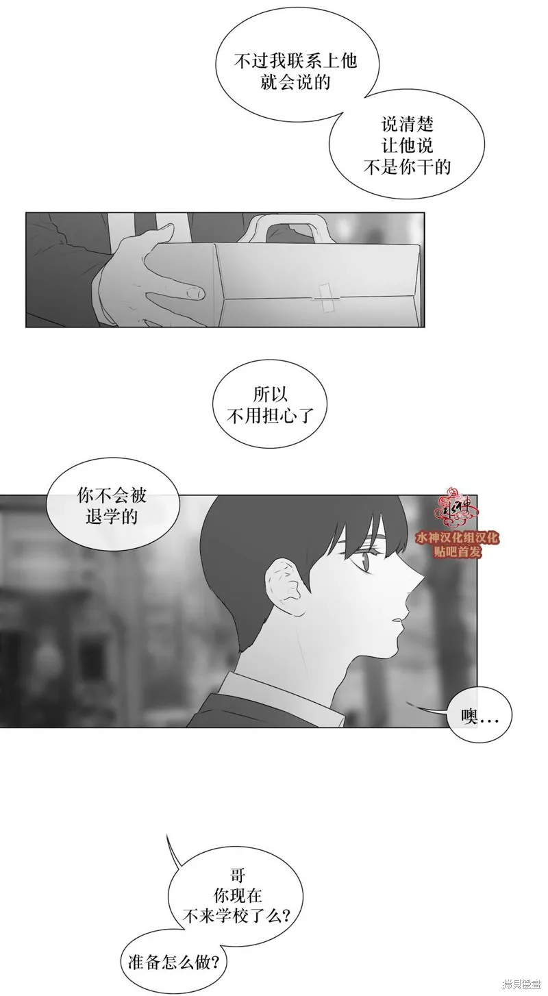 強忍,第60话,第9张