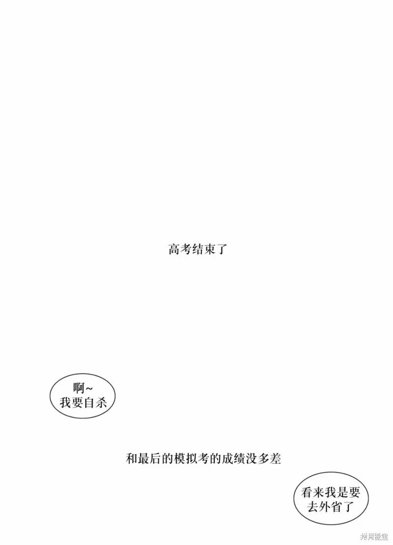 強忍,第71话,第10张