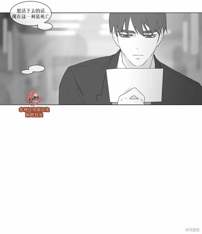 強忍,第71话,第11张