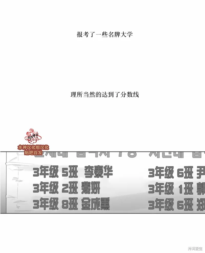 強忍,第71话,第13张