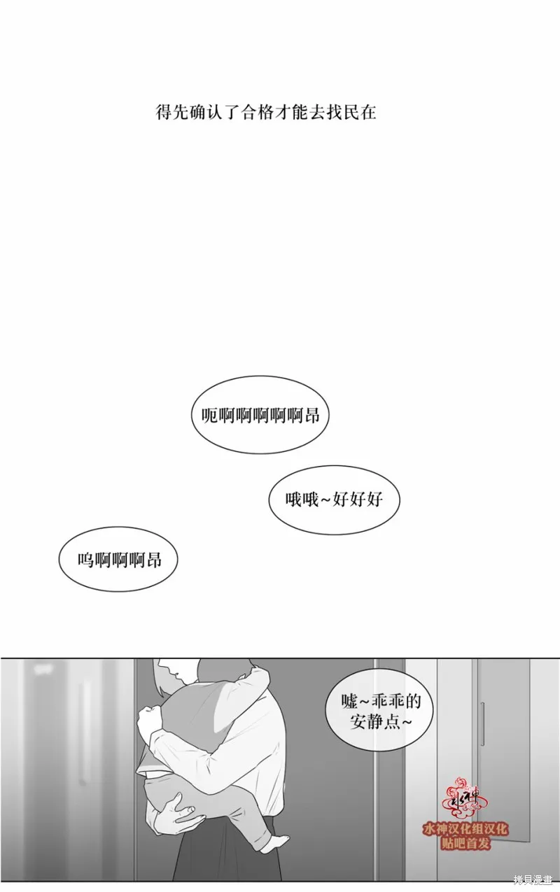 強忍,第71话,第16张