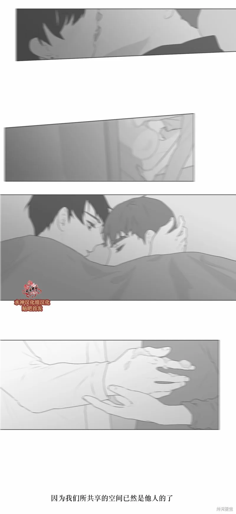 強忍,第71话,第18张