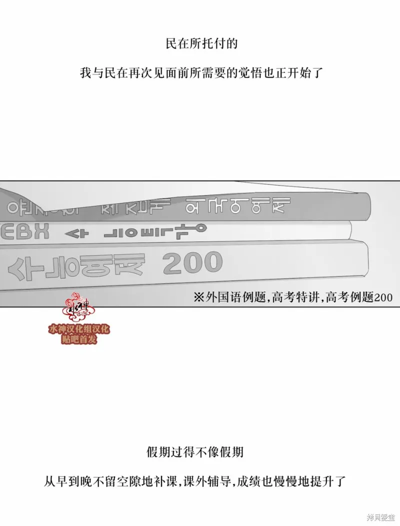 強忍,第71话,第2张