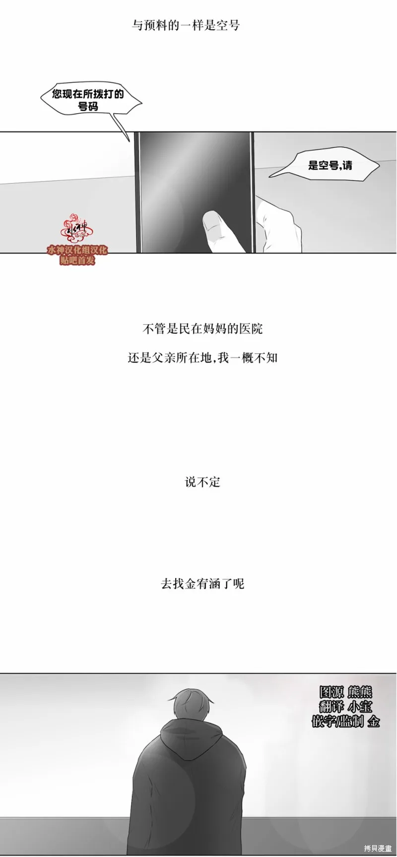 強忍,第71话,第20张