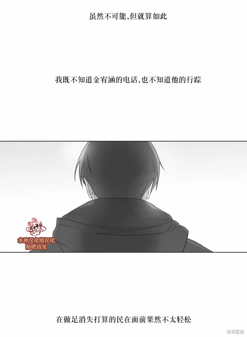 強忍,第71话,第21张