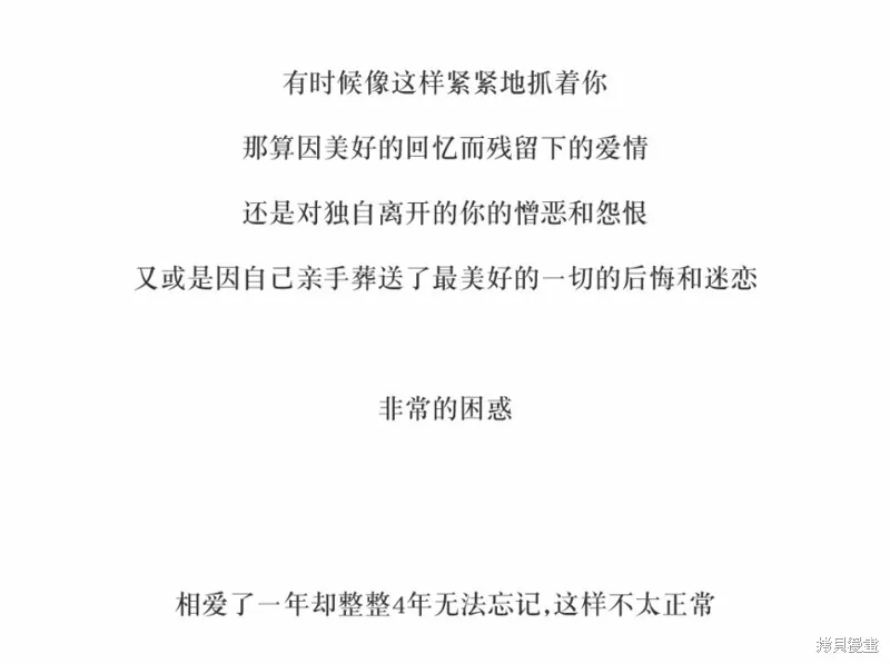強忍,第71话,第22张