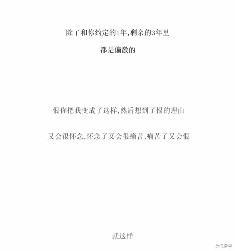 強忍,第71话,第23张
