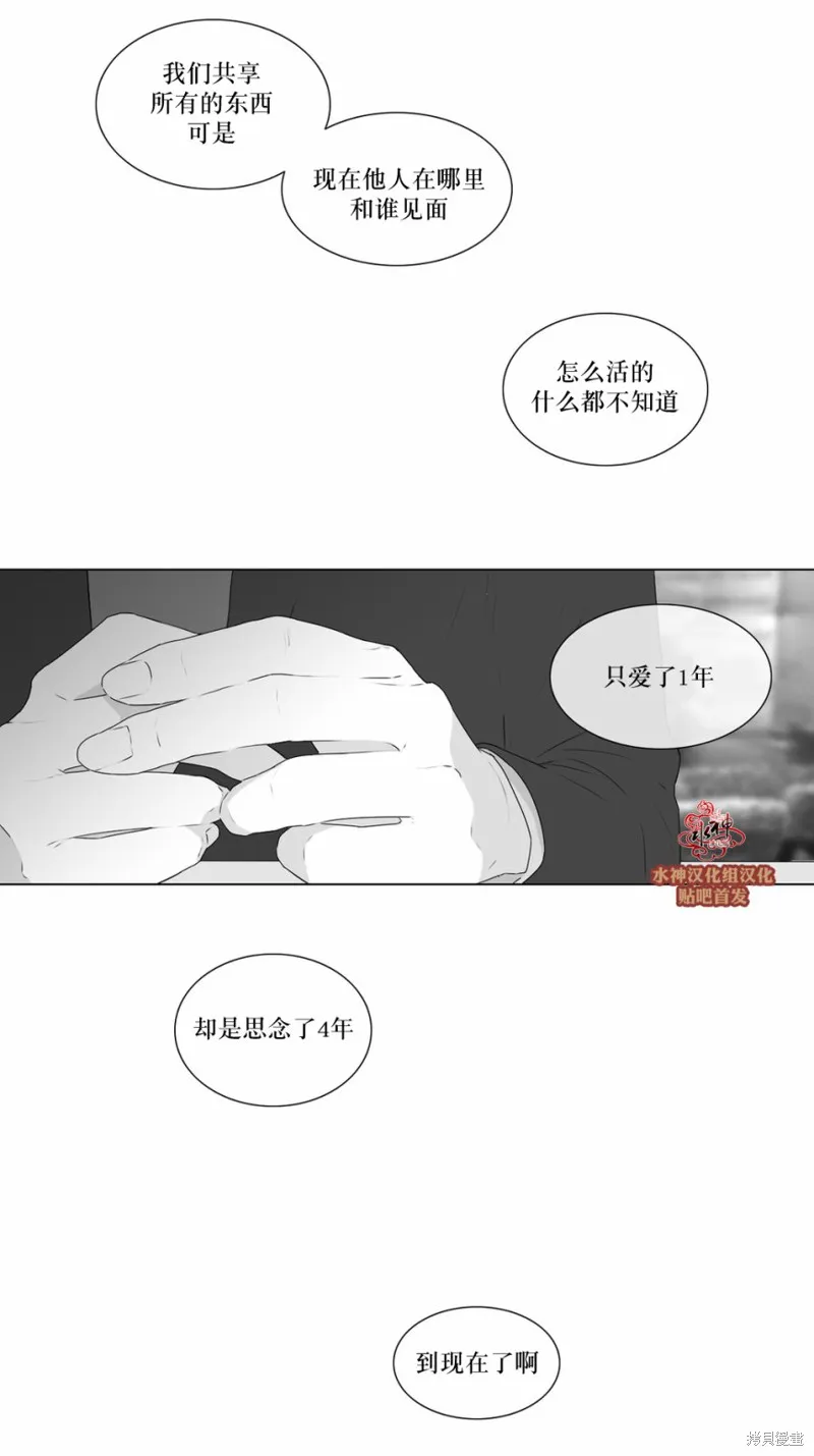 強忍,第71话,第25张