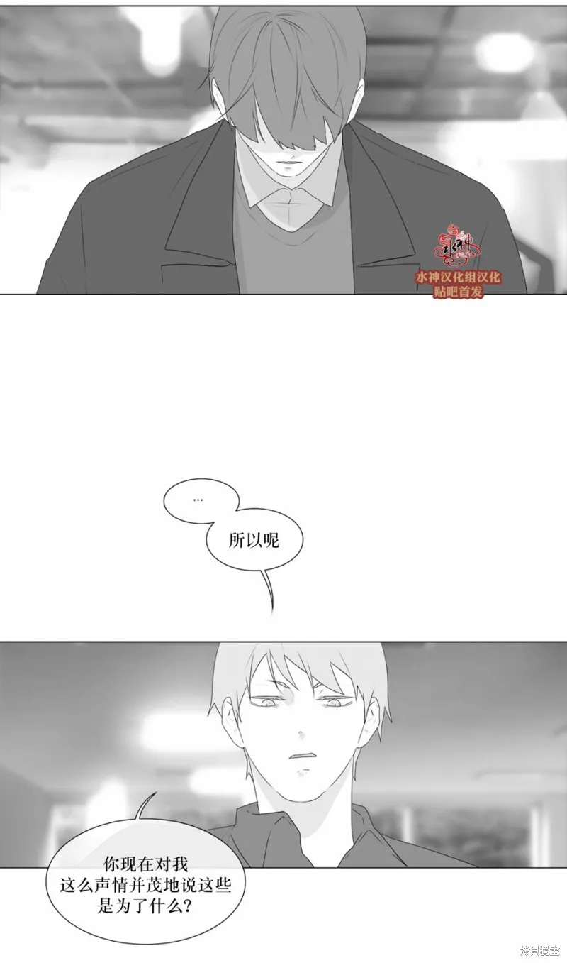 強忍,第71话,第26张