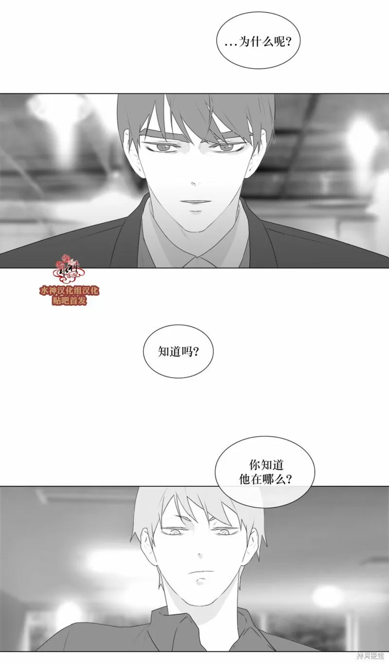 強忍,第71话,第27张