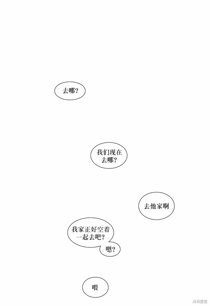 強忍,第71话,第28张