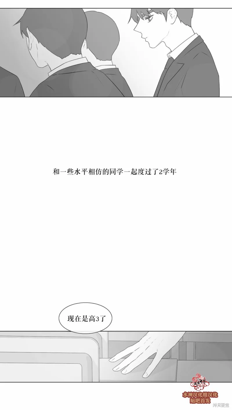 強忍,第71话,第3张