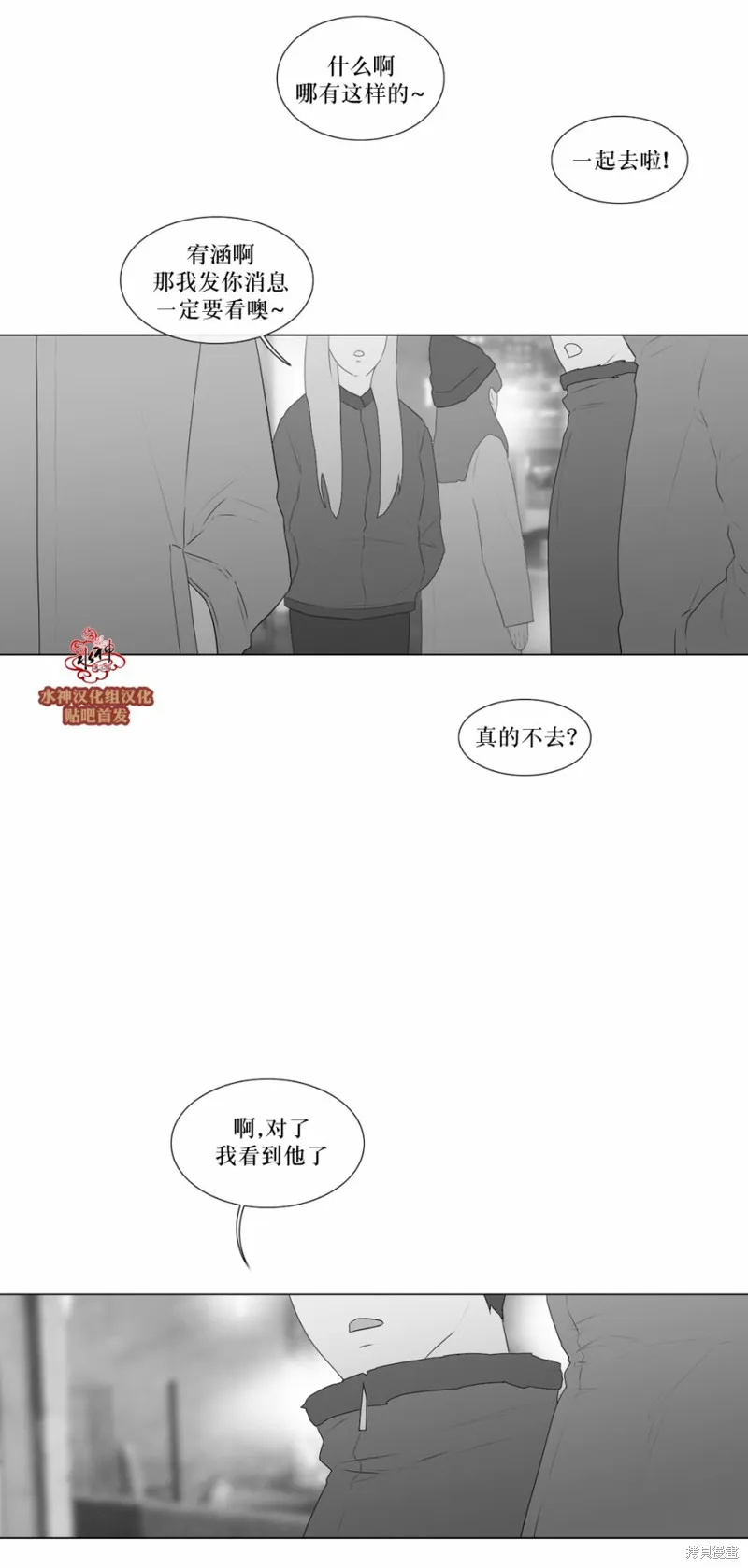 強忍,第71话,第30张
