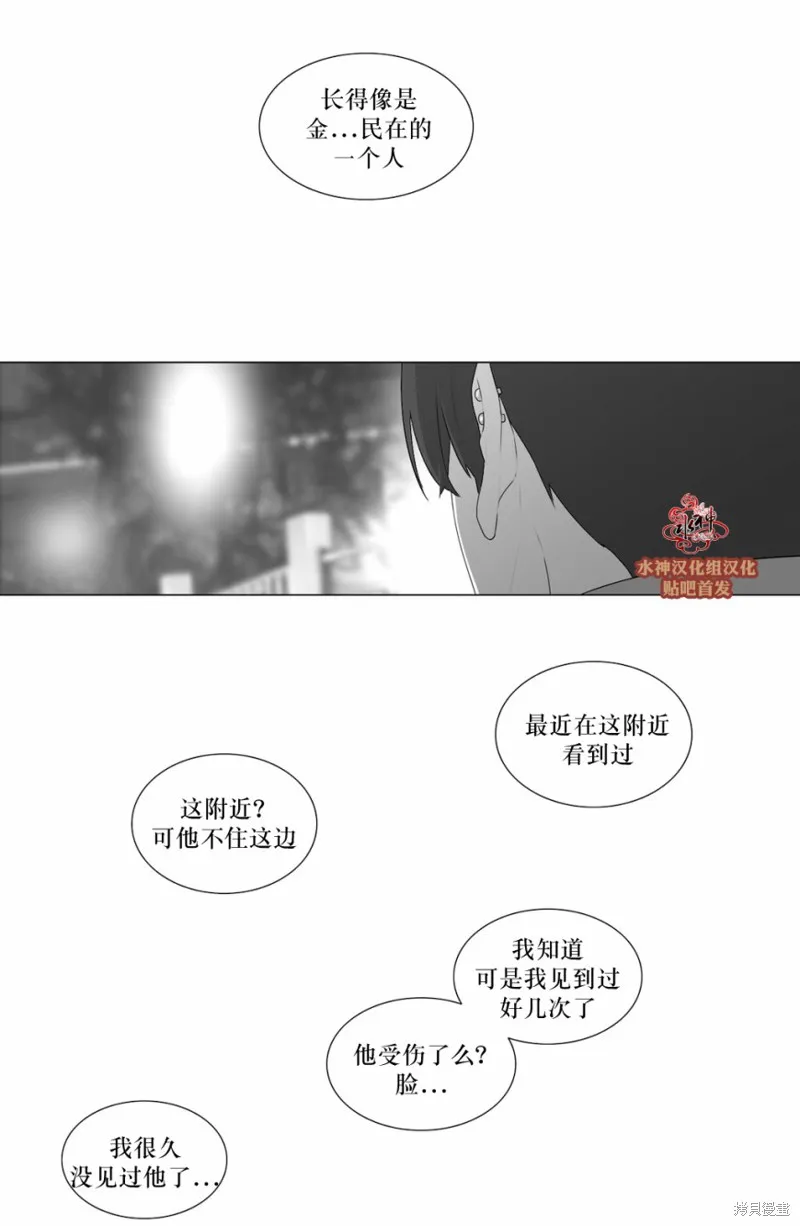 強忍,第71话,第31张