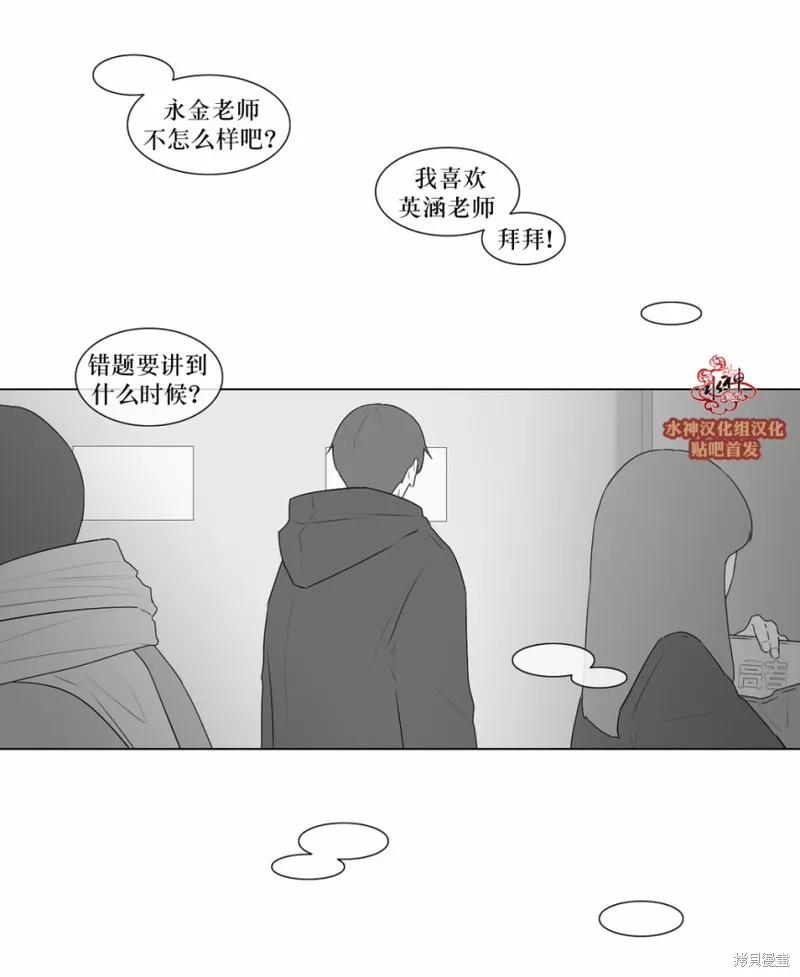 強忍,第71话,第6张