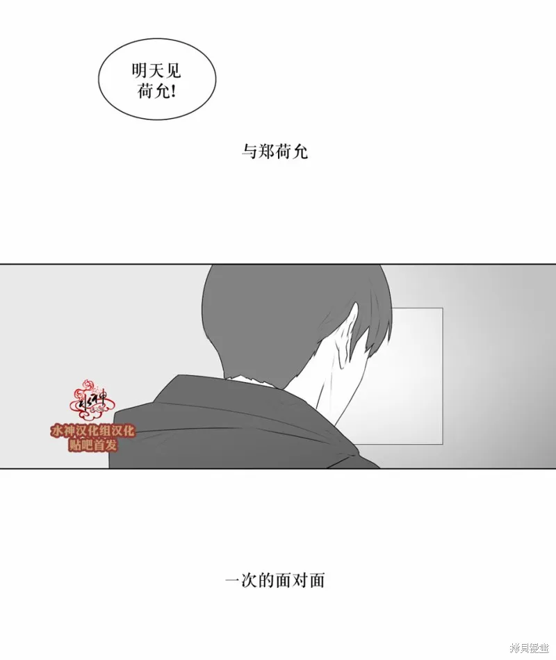 強忍,第71话,第7张