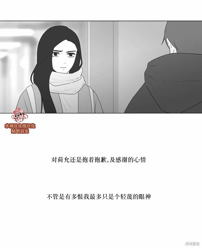 強忍,第71话,第8张