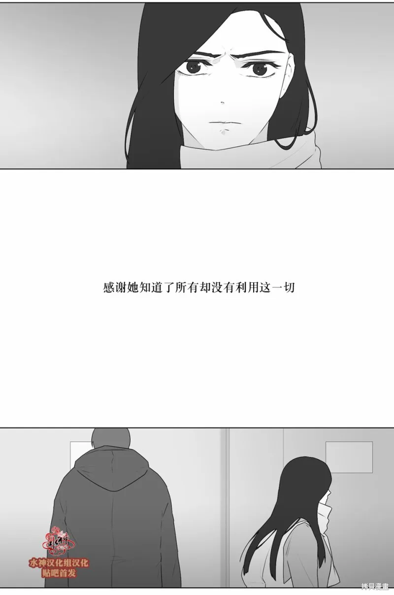 強忍,第71话,第9张
