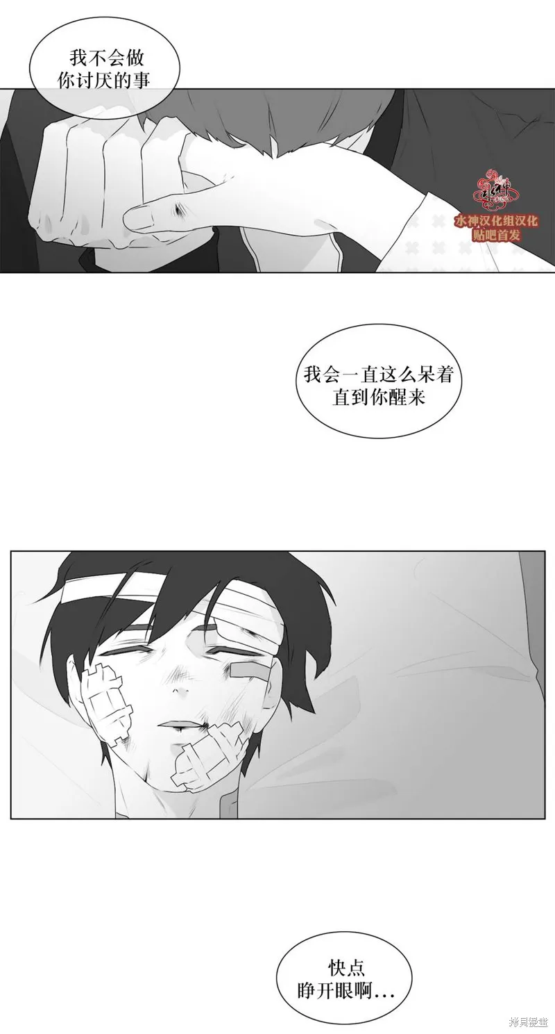強忍,第63话,第10张