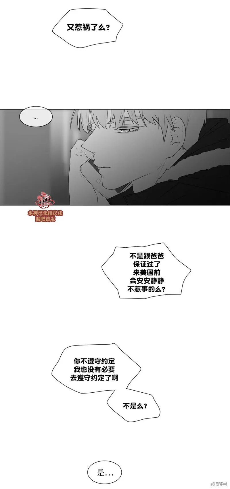 強忍,第63话,第12张